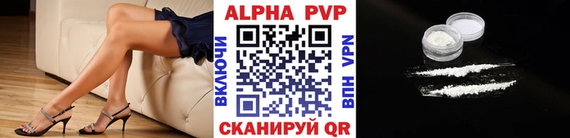 Alpha PVP Соль  Гаврилов Посад 
