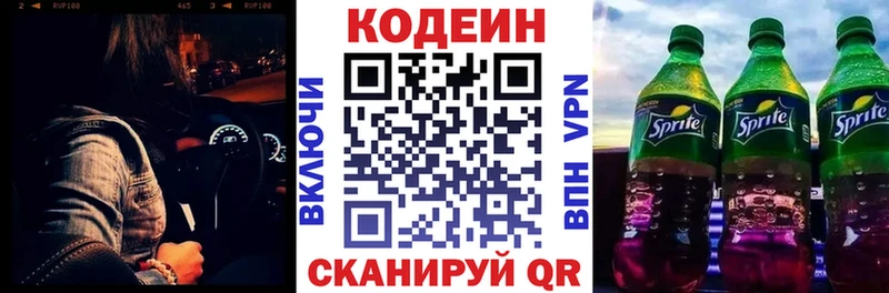MEGA ссылка  Гаврилов Посад  Codein Purple Drank  где купить наркотик 
