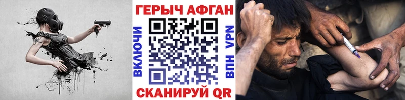 ГЕРОИН афганец  даркнет сайт  площадка формула  Гаврилов Посад 