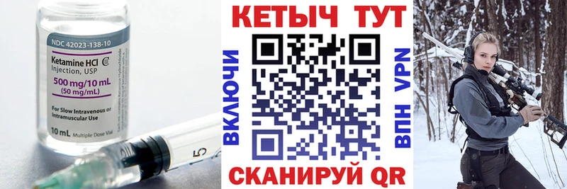 КЕТАМИН VHQ Гаврилов Посад