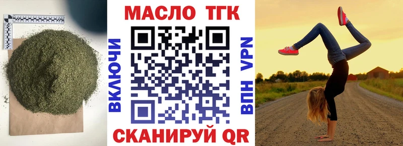 ТГК Wax Гаврилов Посад